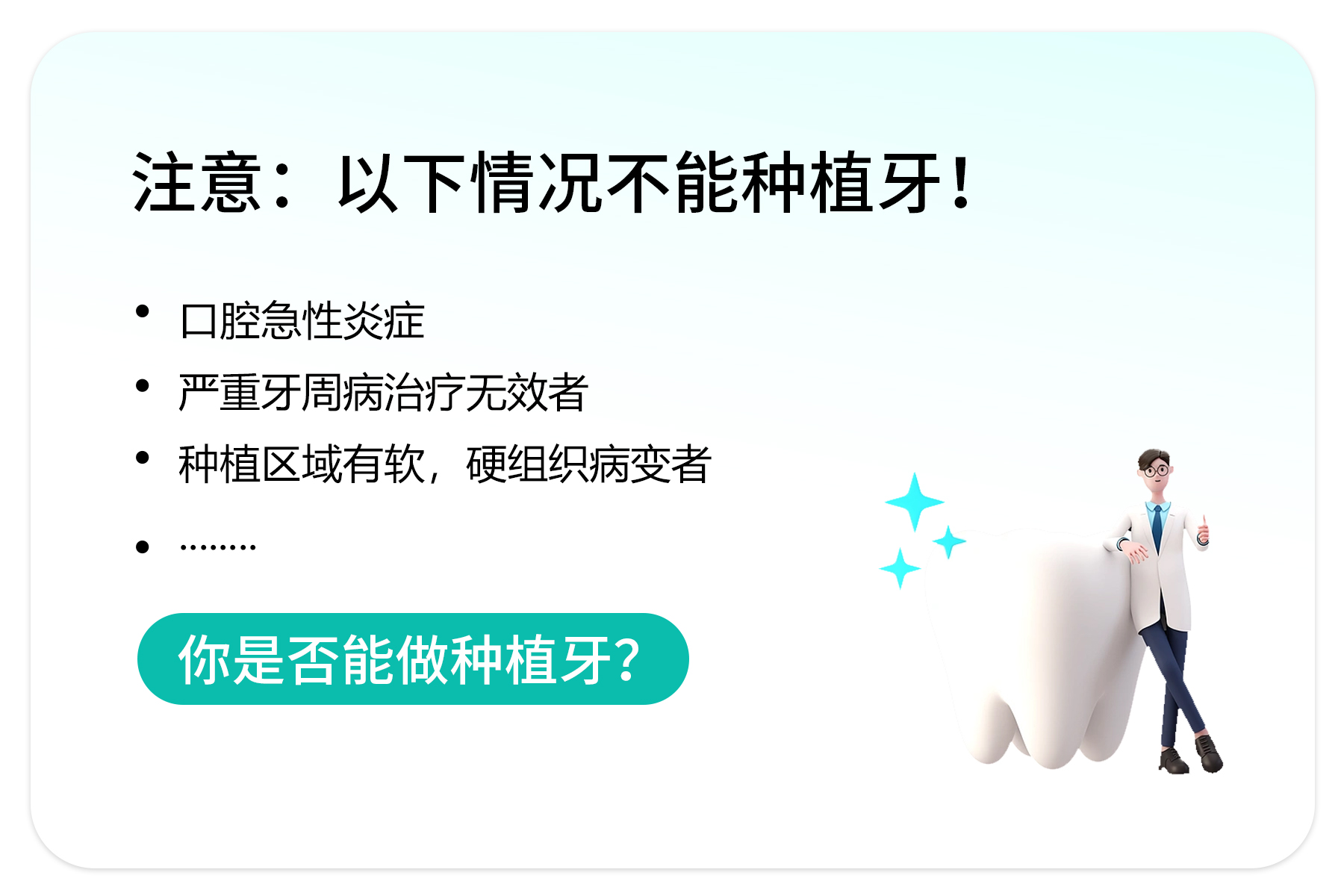 南京最好的口腔醫(yī)院