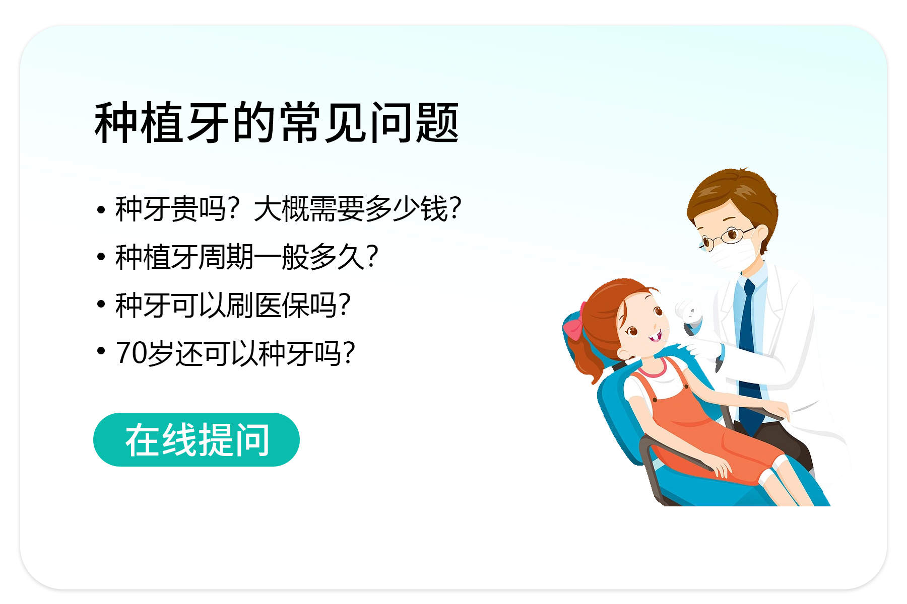 南京最好的口腔醫院